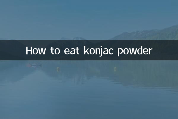 کونجاک پاؤڈر کیسے کھائیں