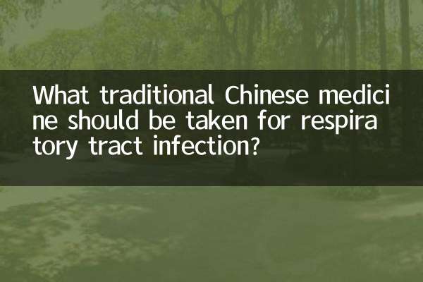 ¿Qué medicina tradicional china se debe tomar para la infección del tracto respiratorio?
