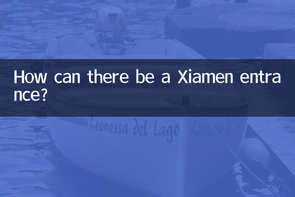 কিভাবে একটি Xiamen প্রবেশদ্বার হতে পারে?