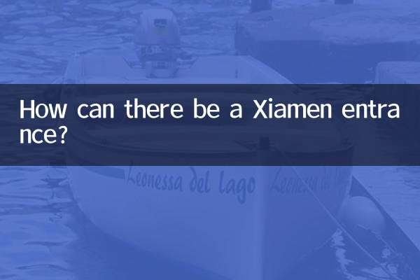 কিভাবে একটি Xiamen প্রবেশদ্বার হতে পারে?