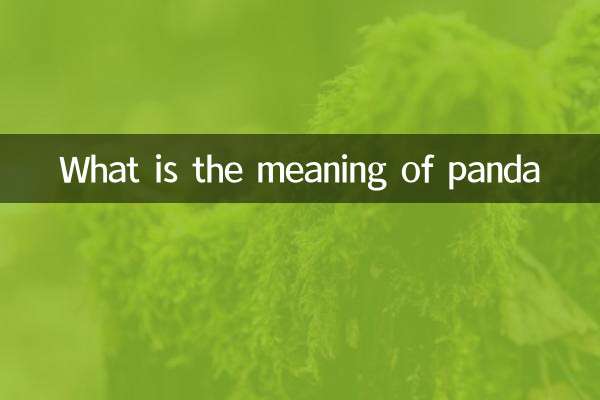 पांडा का क्या अर्थ है