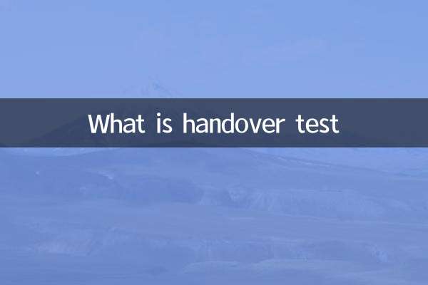 Что такое тест передачи