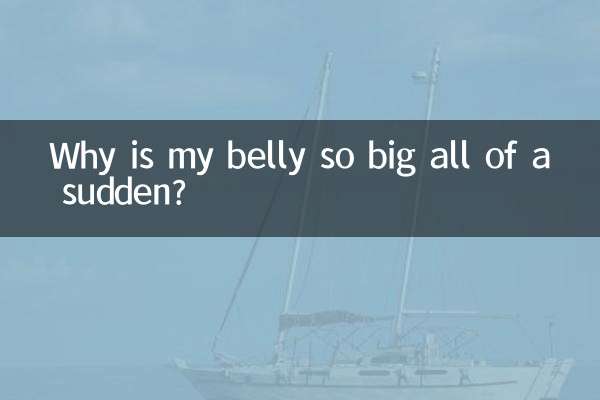 اچانک میرا پیٹ اتنا بڑا کیوں ہے؟