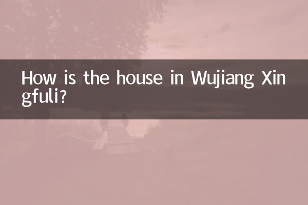 वुजियांग जिंगफुली में घर कैसा है?