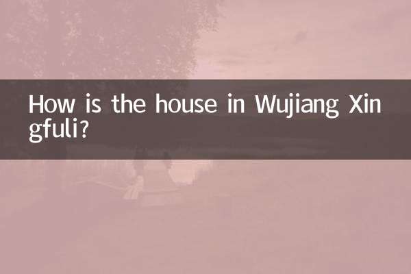 वुजियांग जिंगफुली में घर कैसा है?