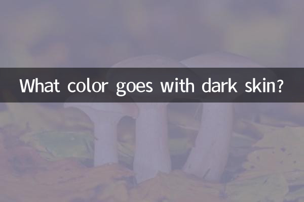 What color goes with dark skin?