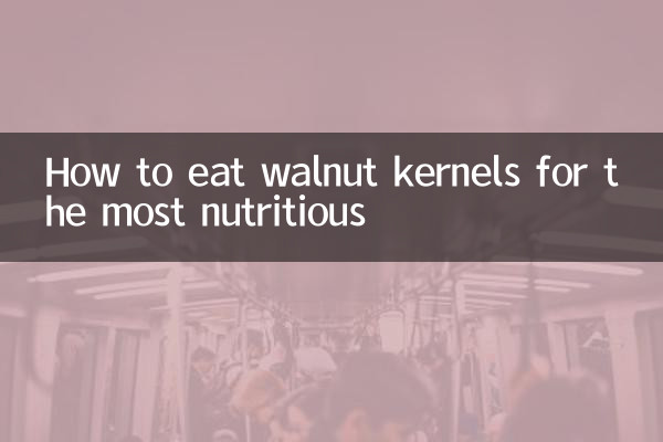 How to eat walnut kernels for the most nutritious