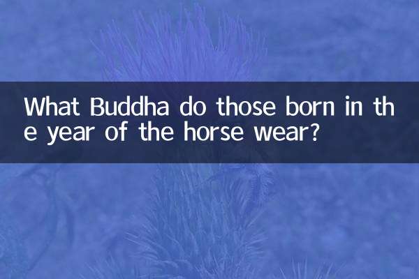 Que font les Bouddha ceux nés l'année de l'usure des chevaux?