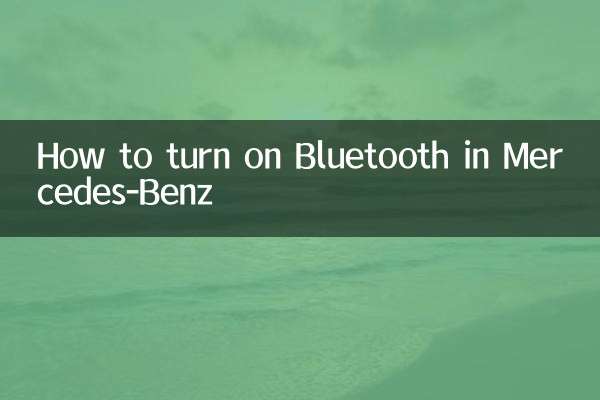 Как включить Bluetooth в Mercedes-Benz