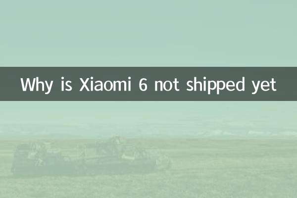Xiaomi 6이 아직 배송되지 않은 이유는 무엇입니까?