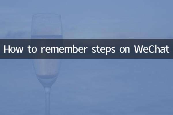 Come ricordare i passaggi su WeChat