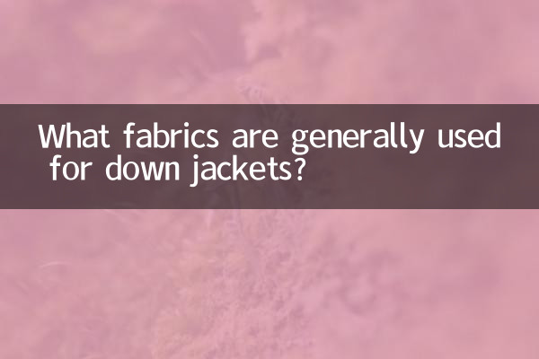 What fabrics are generally used for down jackets?
