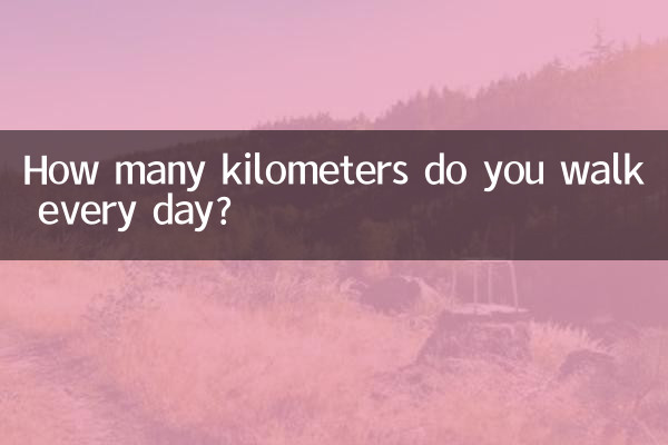How many kilometers do you walk every day?