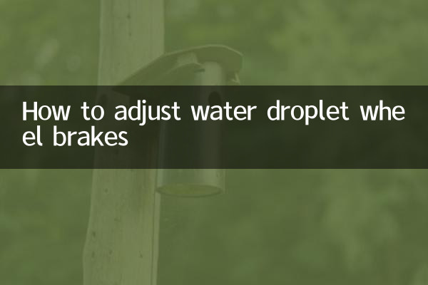 How to adjust water droplet wheel brakes