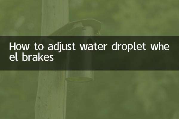 How to adjust water droplet wheel brakes