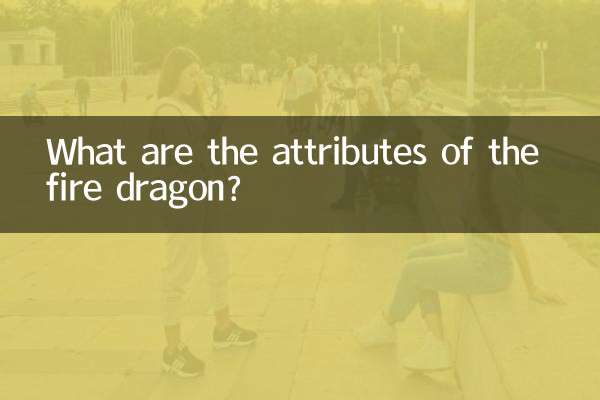 What are the attributes of the fire dragon?