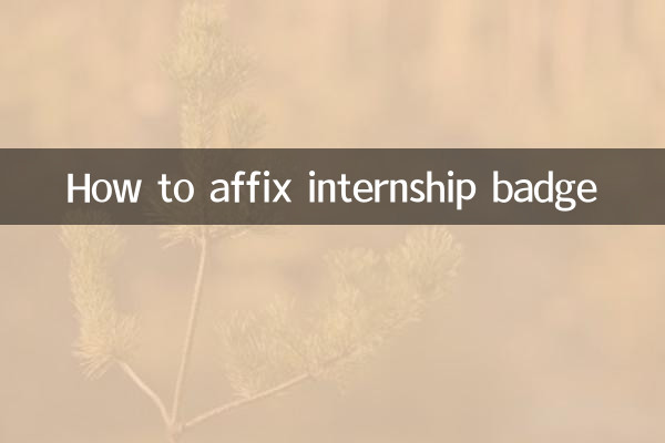 How to affix internship badge