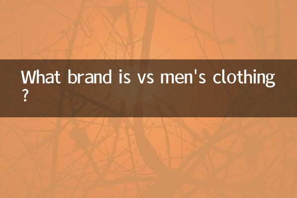 در مقابل لباس مردانه چه مارکی است؟