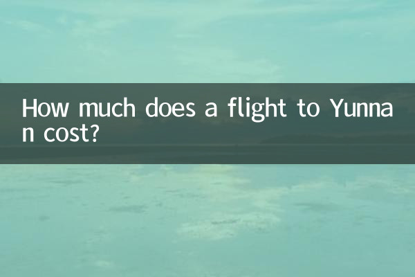 هزینه پرواز به یوننان چقدر است؟