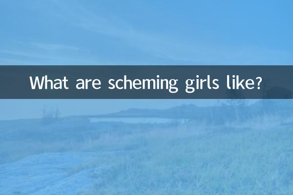 ষড়যন্ত্রকারী মেয়েরা কেমন হয়?