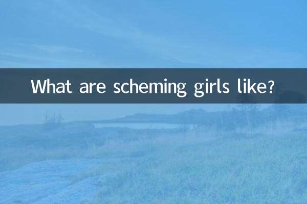 ষড়যন্ত্রকারী মেয়েরা কেমন হয়?