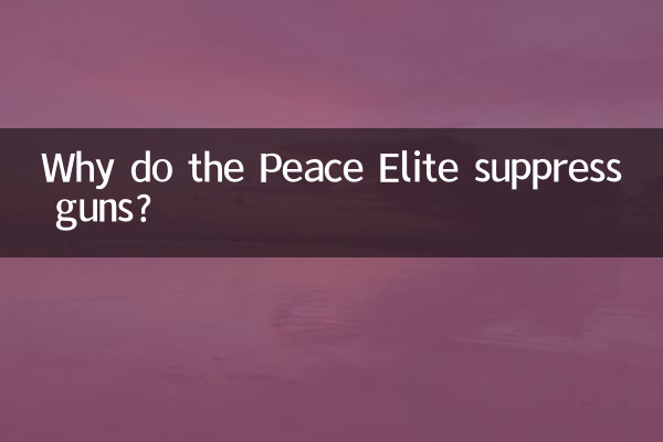 چرا نخبگان صلح اسلحه را سرکوب می کنند؟
