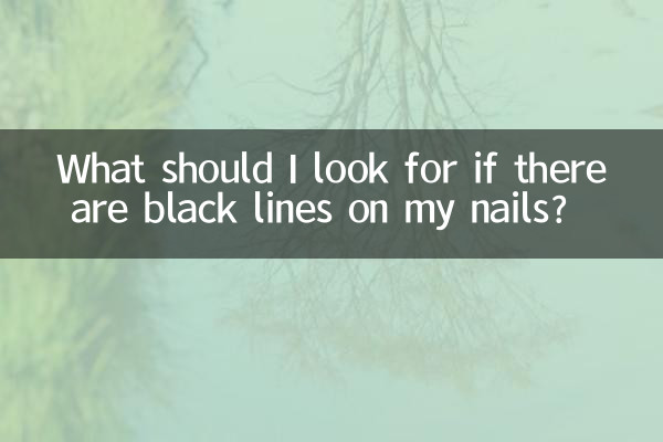 اگر میرے ناخنوں پر کالی لکیریں ہوں تو مجھے کیا تلاش کرنا چاہئے؟