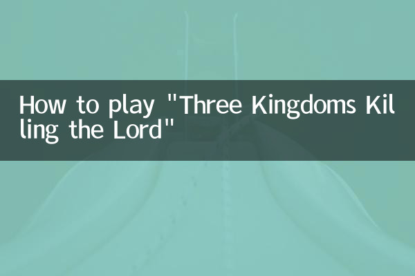 কীভাবে খেলবেন