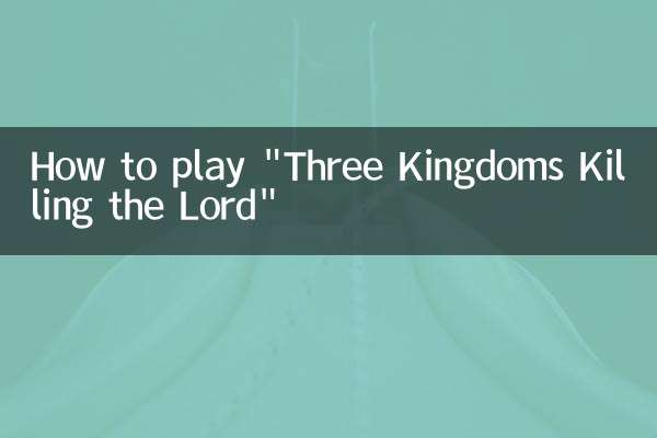 কীভাবে খেলবেন 