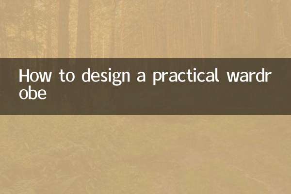 كيفية تصميم خزانة ملابس عملية