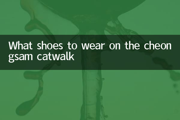 What shoes to wear on the cheongsam catwalk