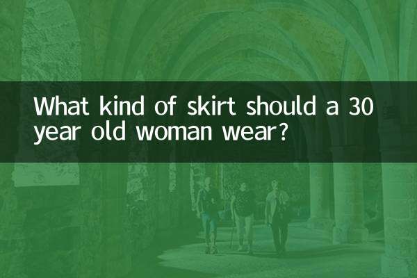 একটি 30 বছর বয়সী মহিলার কি ধরনের স্কার্ট পরা উচিত?