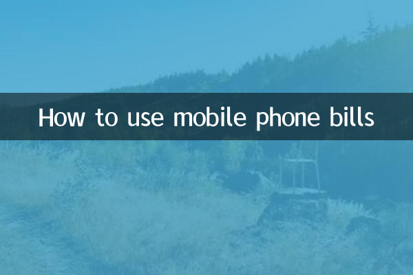 موبائل فون کے بلوں کا استعمال کیسے کریں
