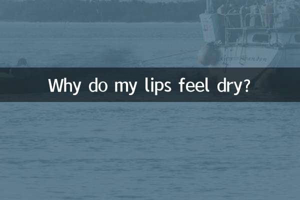 میرے ہونٹوں کو خشک کیوں محسوس ہوتا ہے؟