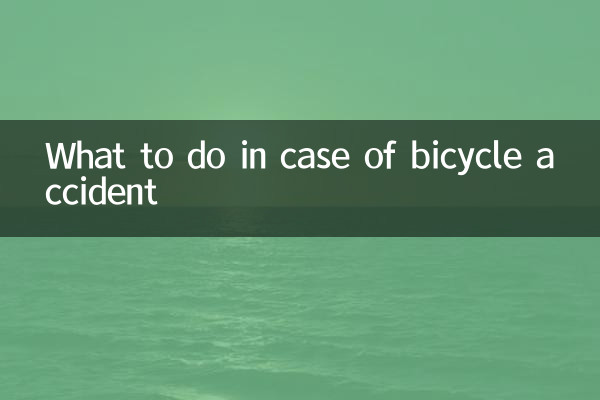 साइकिल दुर्घटना की स्थिति में क्या करें?