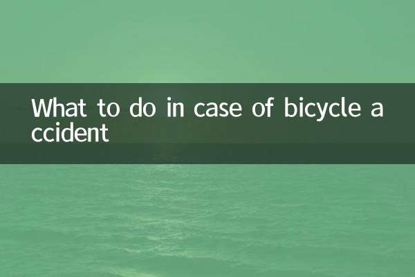 साइकिल दुर्घटना की स्थिति में क्या करें?