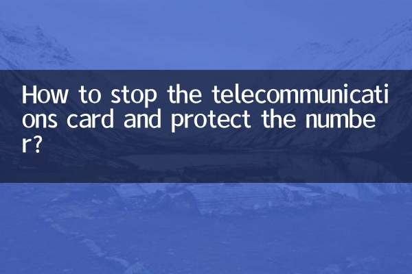 Comment arrêter la carte de télécommunications et protéger le numéro ?