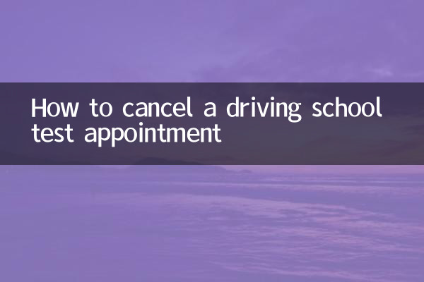 ڈرائیونگ اسکول ٹیسٹ کی تقرری کو کیسے منسوخ کریں