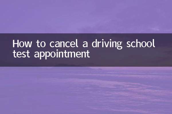 ڈرائیونگ اسکول ٹیسٹ کی تقرری کو کیسے منسوخ کریں