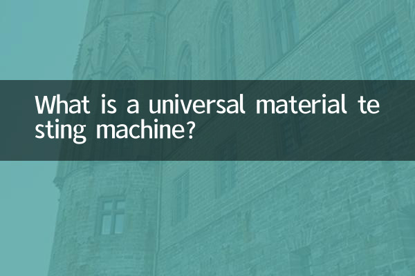 What is a universal material testing machine?