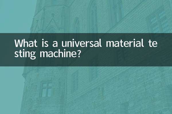 What is a universal material testing machine?