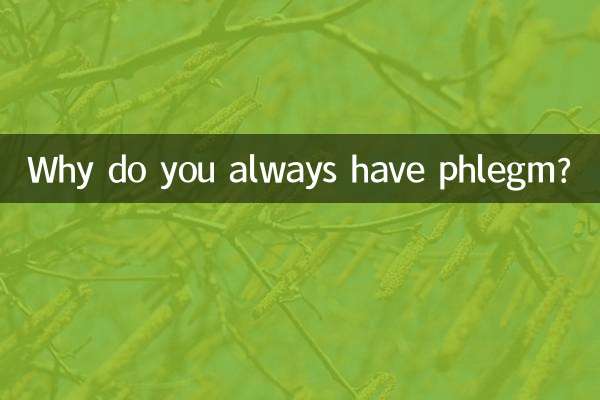 Почему у тебя всегда мокрота?