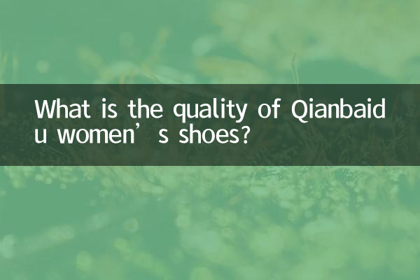 What is the quality of Qianbaidu women’s shoes?