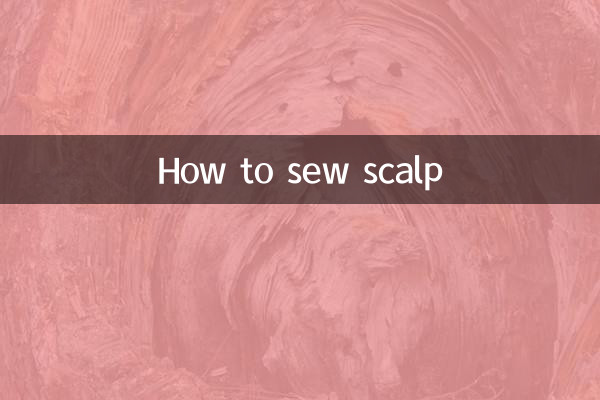 Как зашить скальп