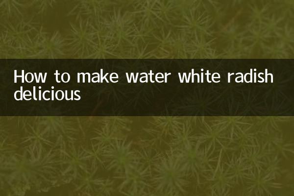 पानी वाली सफेद मूली को स्वादिष्ट कैसे बनाएं