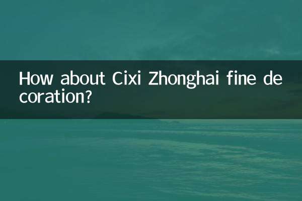 کس طرح Cixi ژونگھائی ٹھیک سجاوٹ کے بارے میں؟