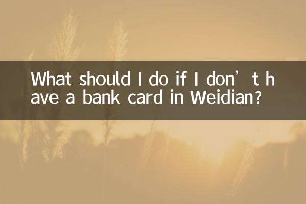 ¿Qué debo hacer si no tengo una tarjeta bancaria en Weidian?