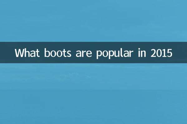What boots are popular in 2015