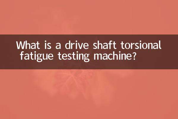 What is a drive shaft torsional fatigue testing machine?