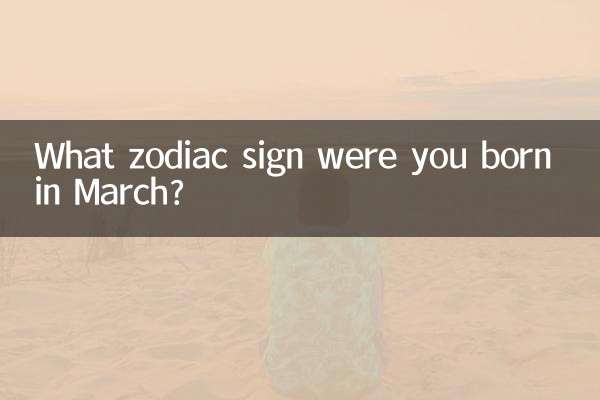 In che segno zodiacale sei nato a marzo?